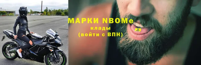 Марки NBOMe 1500мкг  Туймазы 